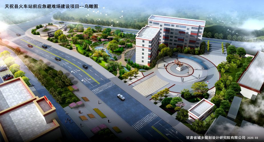 天?？h火車(chē)站前應(yīng)急避難場(chǎng)建設(shè)項(xiàng)目