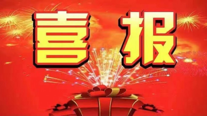 喜訊！熱烈祝賀建設監(jiān)理公司“冶煉工程監(jiān)理甲級”資質升級成功