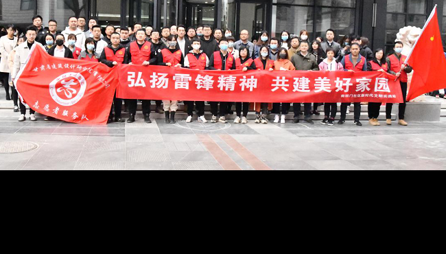 建筑設(shè)計(jì)院開展“聚力文明實(shí)踐、弘揚(yáng)文明新風(fēng)、<br/>共建美好家園”志愿服務(wù)活動(dòng)