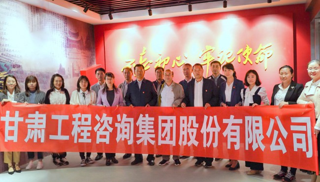 集團(tuán)公司開展“不忘初心、牢記使命”主題黨日活動(dòng) <br/> — 參觀主題教育檔案文獻(xiàn)展