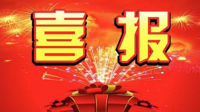 水電設(shè)計(jì)院勘察、設(shè)計(jì)、監(jiān)理、質(zhì)量檢測等四個(gè)專業(yè)同時(shí)通過水利部2021年度水利建設(shè)市場主體信用評價(jià)AAA級