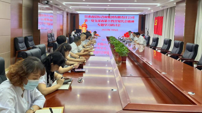 招標(biāo)咨詢集團(tuán):“五學(xué)”模式推動省第十四次黨代會精神學(xué)習(xí)貫徹走深走實(shí)