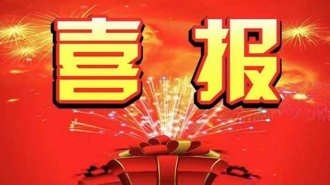 喜報！省水電設計院榮獲“甘肅省工人先鋒號”、“甘肅省創(chuàng)新型班組”榮譽稱號