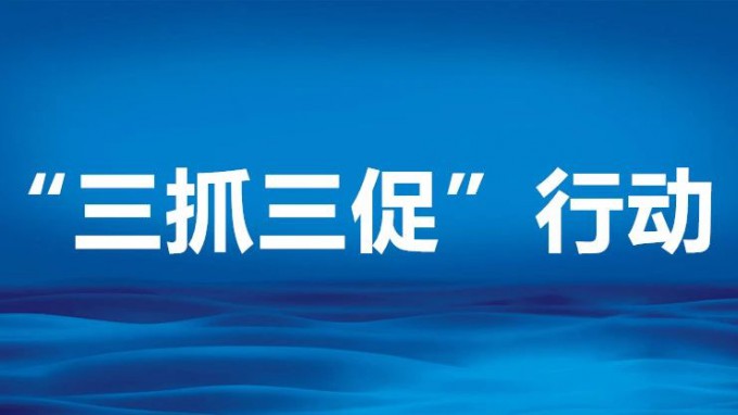 “三抓三促”行動丨情況摸清楚，癥結(jié)分析透——甘肅工程咨詢集團(tuán)開展專題調(diào)研活動
