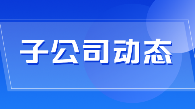 慶陽市交通運輸局向甘肅工程咨詢集團(tuán)發(fā)來感謝信