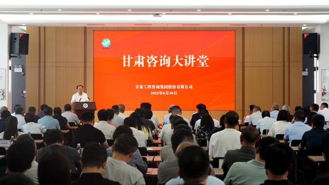 “甘肅咨詢大講堂”開班啦！