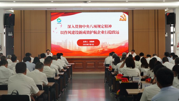 張佩峰為甘肅工程咨詢(xún)集團(tuán)黨員干部講授專(zhuān)題黨課