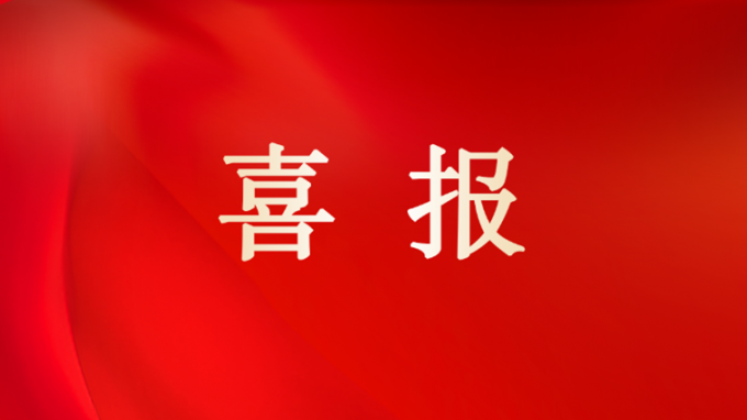 喜報(bào)！甘肅工程咨詢集團(tuán)在2021年國(guó)家注冊(cè)建筑師資格考試及2021年國(guó)家注冊(cè)監(jiān)理工程師資格考試中成績(jī)喜人