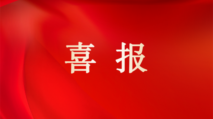 喜報(bào) | 甘肅工程咨詢集團(tuán)榮獲2024年度省屬企業(yè)考核“雙優(yōu)”佳績(jī)：經(jīng)營(yíng)業(yè)績(jī)考核A級(jí)、黨建工作責(zé)任制考核優(yōu)秀