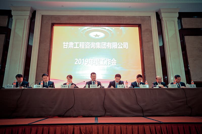 集團(tuán)公司召開2019年黨委工作會、董事會工作會、生產(chǎn)經(jīng)營工作會、紀(jì)檢監(jiān)察審計工作會、監(jiān)事會工作會、宣傳和思想政治工作會暨工會工作會
