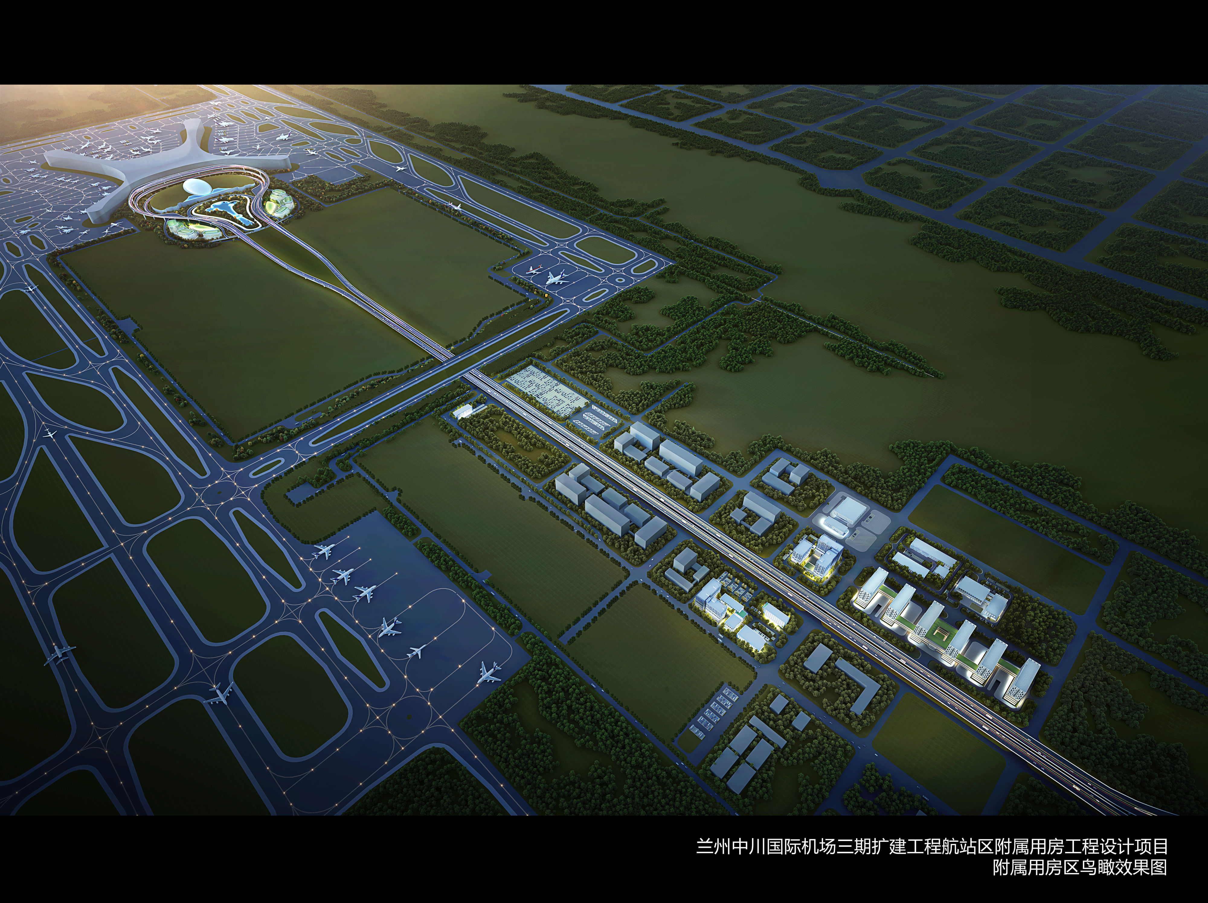 設計再提速 質量再提升<br/>——蘭州中川國際機場三期擴建工程航站區(qū)附屬用房工程<br/>設計項目取得階段性成果